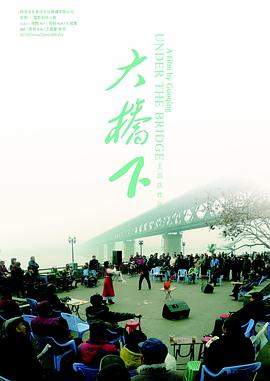 大桥下
