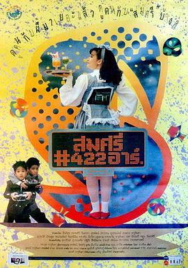 Hong 2 Run 44