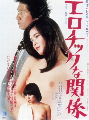 情欲关系