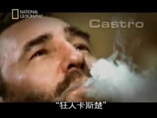 国家地理：狂人卡斯楚