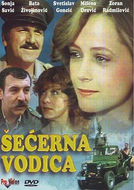 Secerna vodica
