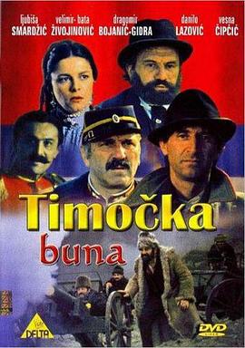 Timocka buna