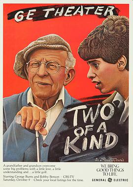 Two of a Kind