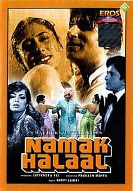Namak Halaal