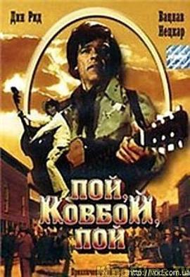Sing, Cowboy, sing
