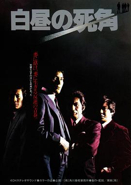 白昼的死角