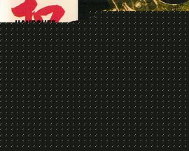 手扣