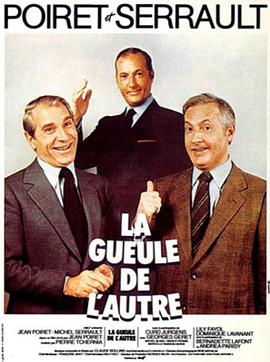 La gueule de l'autre