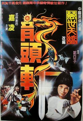 一代天骄