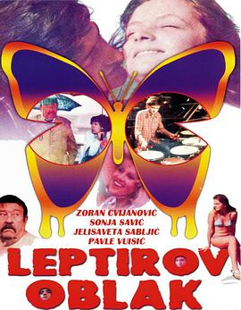 Leptirov oblak