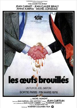 Les oeufs brouillés