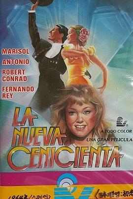 La nueva cigarra