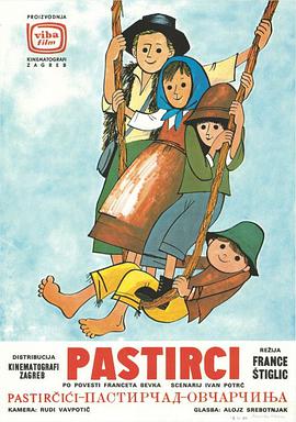 Pastirci