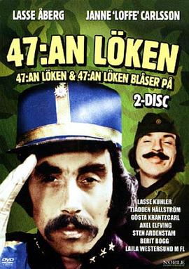 47:an Löken blåser på!