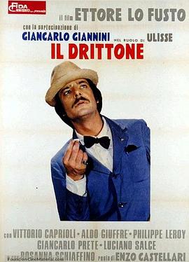 Ettore lo fusto