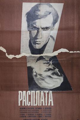Rasplata