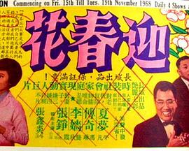 迎春花