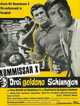 Kommissar X - Drei goldene Schlangen