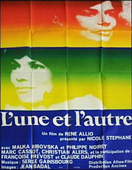 L'une et l'autre