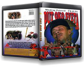 Put oko sveta