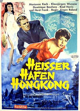 Hong Kong Hot Harbor