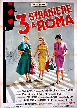 Tre straniere a Roma