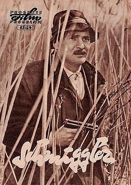 The Smugglers