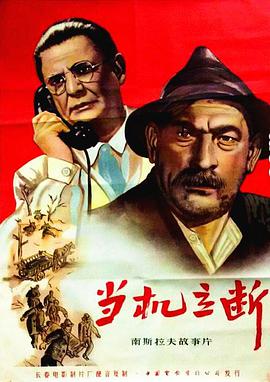 当机立断