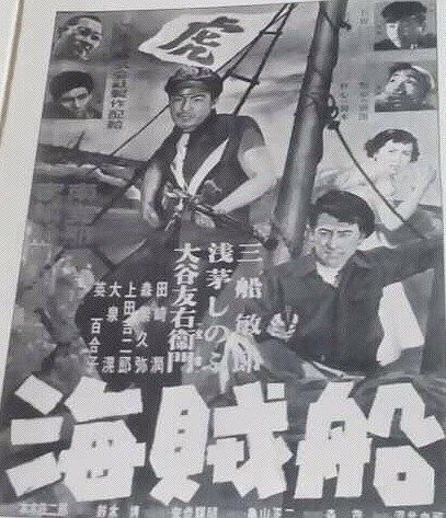 海盗船