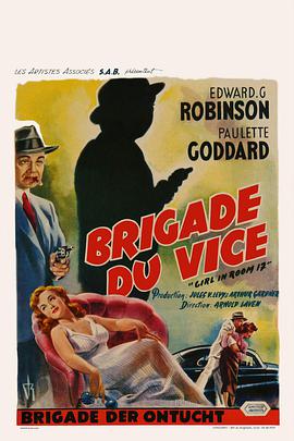 Vice Squad
