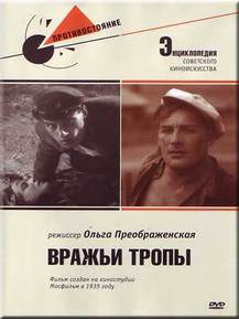 Vrazhyi tropy