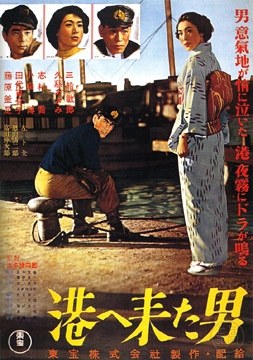 海港来的男人