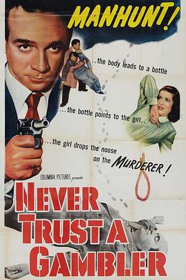Never Trust a Gambler