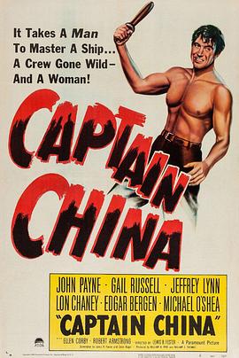 Captain China