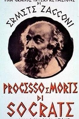 Trial and Death of Socrates