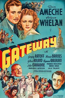 Gateway
