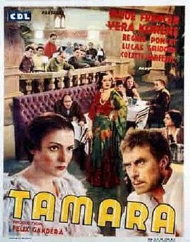 Tamara la complaisante