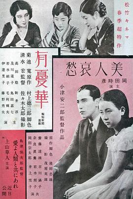 美人哀愁
