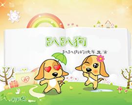 Dog Shy