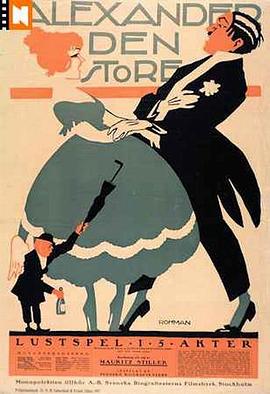 亚历山大大帝