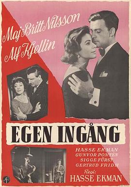 Egen ingång