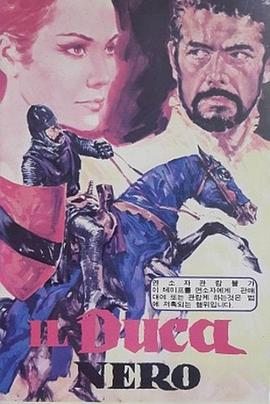 The Black Duke
