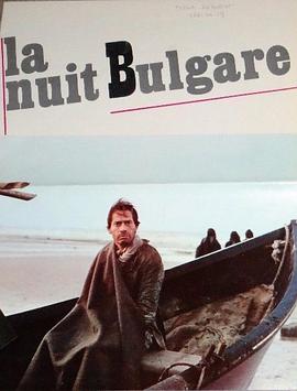 La nuit Bulgare