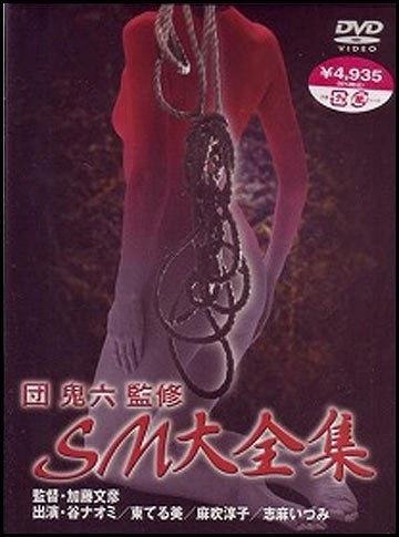 Hana to hebi yori: niku no shiiku