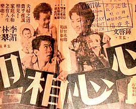 心心相印