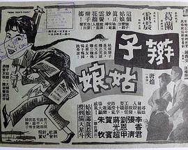 辫子姑娘