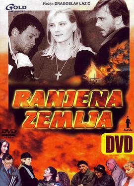 Ranjena zemlja