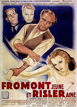 Fromont jeune et Risler aîné
