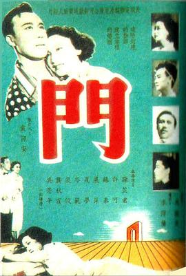 门