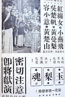玉梨魂